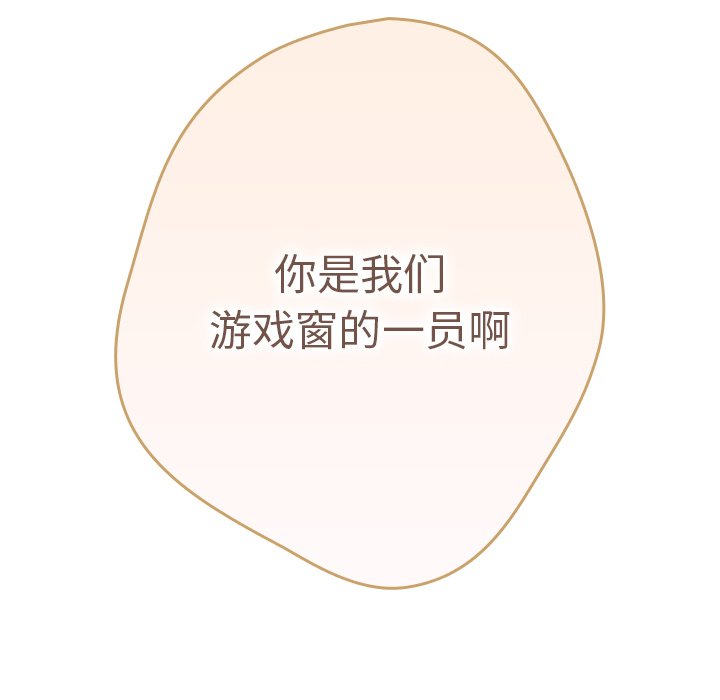 [韩国漫画] 游戏不能这样玩 剧情,巨乳大奶#[160P]-87