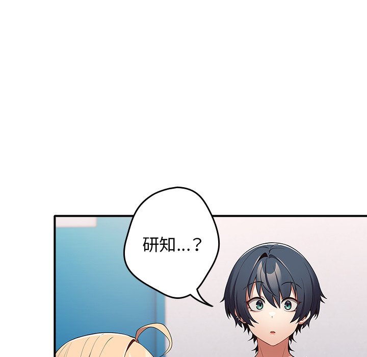 [韩国漫画] 游戏不能这样玩 剧情,巨乳大奶#[160P]-88