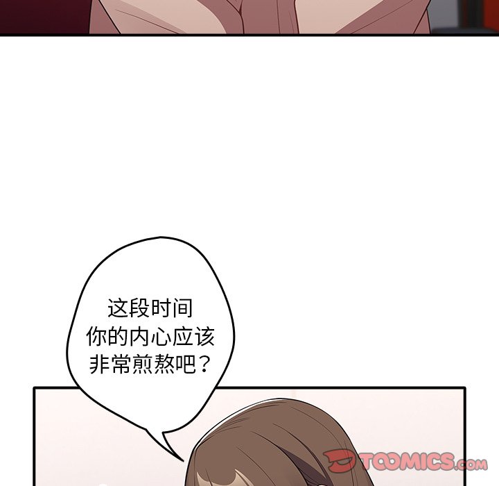 [韩国漫画] 游戏不能这样玩 剧情,巨乳大奶#[160P]-92