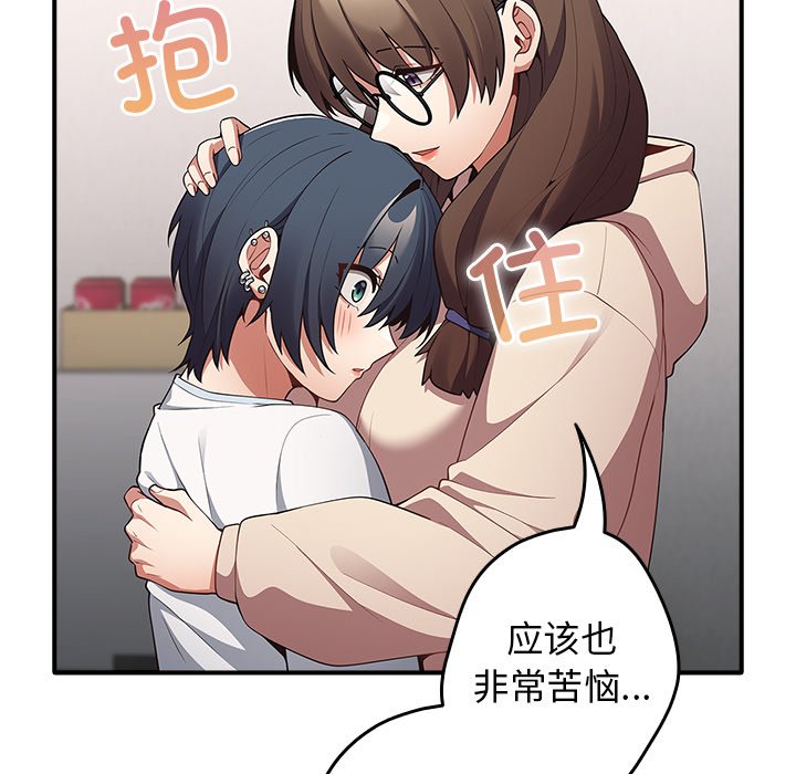 [韩国漫画] 游戏不能这样玩 剧情,巨乳大奶#[160P]-93