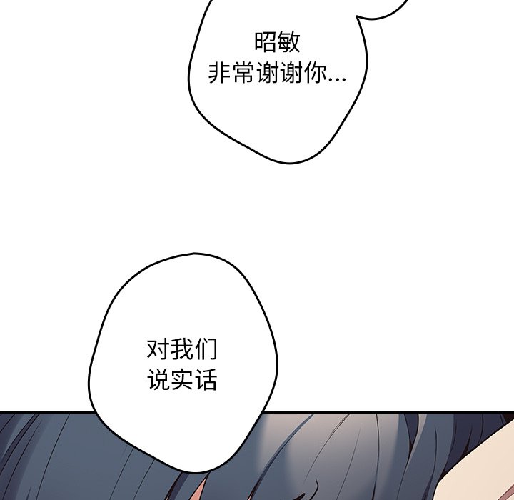 [韩国漫画] 游戏不能这样玩 剧情,巨乳大奶#[160P]-94