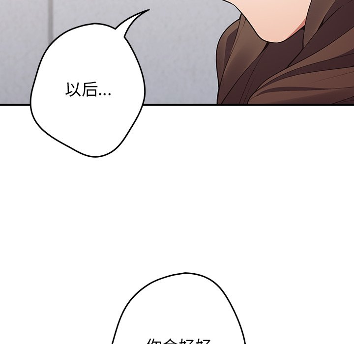 [韩国漫画] 游戏不能这样玩 剧情,巨乳大奶#[160P]-97