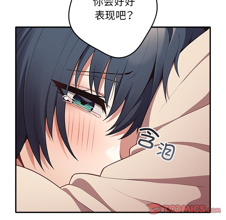 [韩国漫画] 游戏不能这样玩 剧情,巨乳大奶#[160P]-98