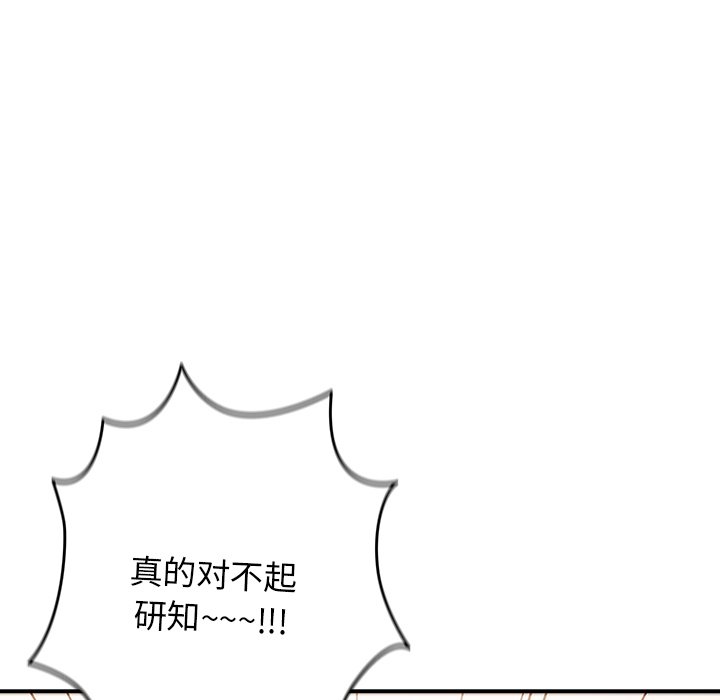 [韩国漫画] 游戏不能这样玩 剧情,巨乳大奶#[160P]-99