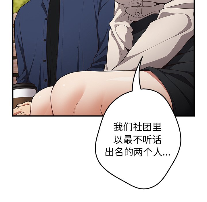 [韩国漫画] 游戏不能这样玩 剧情,巨乳大奶#[165P]-10