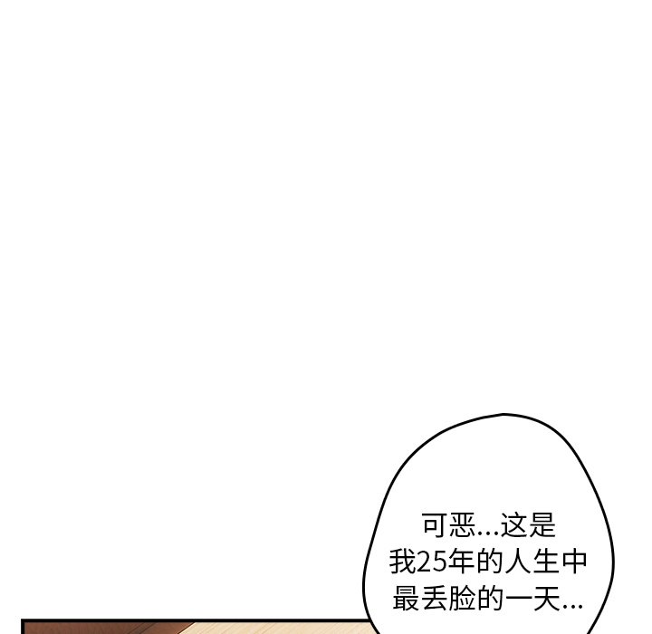 [韩国漫画] 游戏不能这样玩 剧情,巨乳大奶#[165P]-100