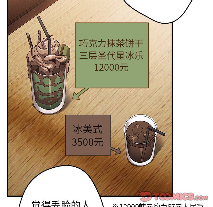 [韩国漫画] 游戏不能这样玩 剧情,巨乳大奶#[165P]-101