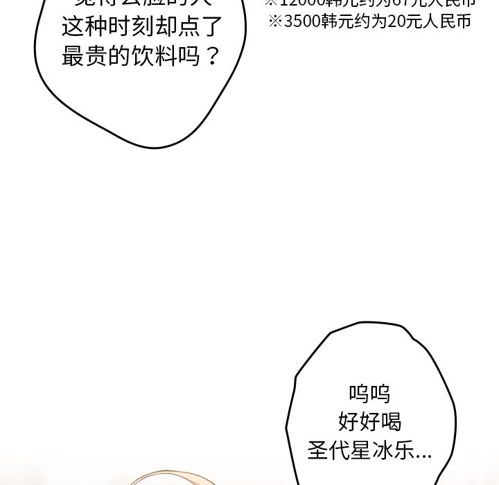 [韩国漫画] 游戏不能这样玩 剧情,巨乳大奶#[165P]-102