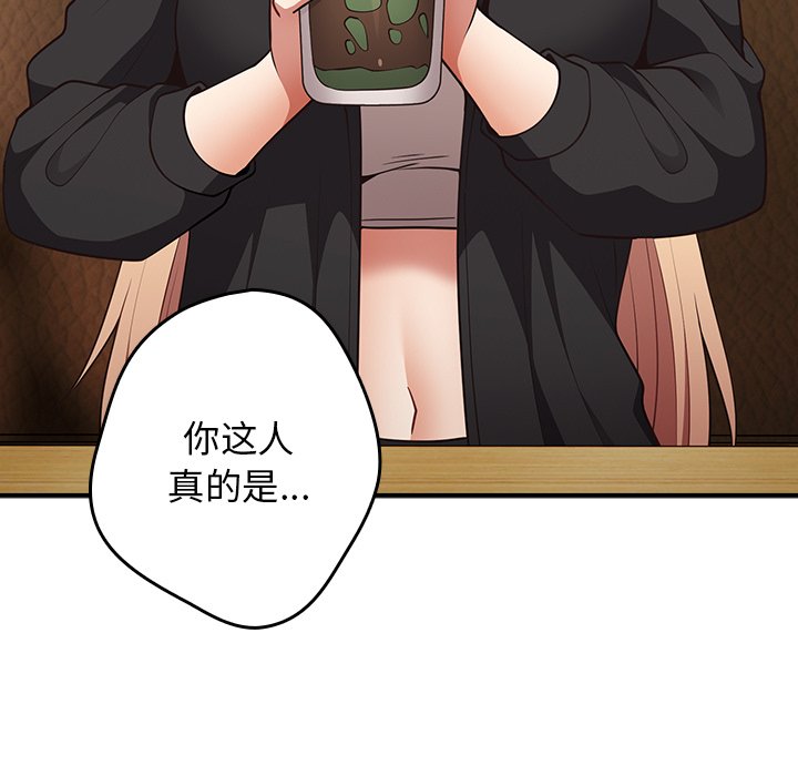 [韩国漫画] 游戏不能这样玩 剧情,巨乳大奶#[165P]-104