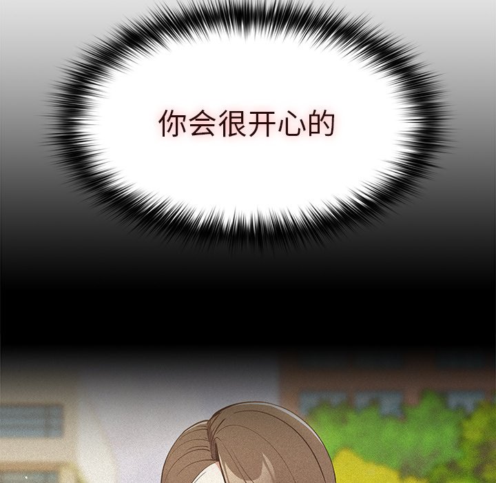 [韩国漫画] 游戏不能这样玩 剧情,巨乳大奶#[165P]-107