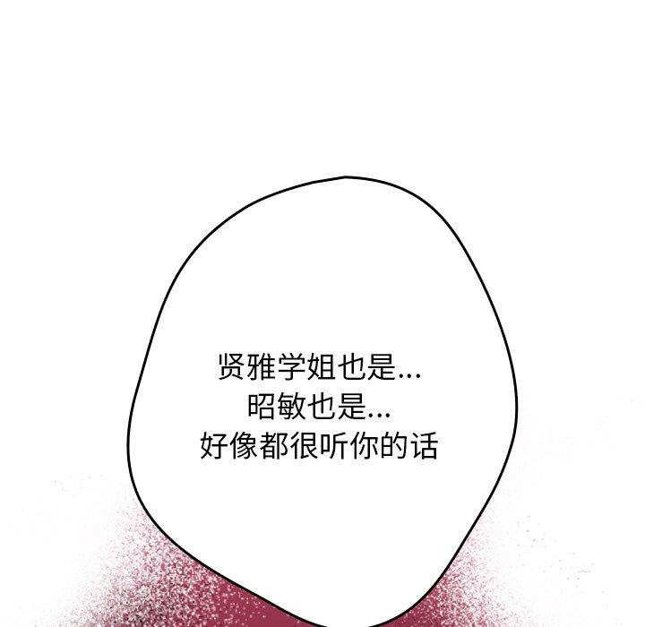 [韩国漫画] 游戏不能这样玩 剧情,巨乳大奶#[165P]-11