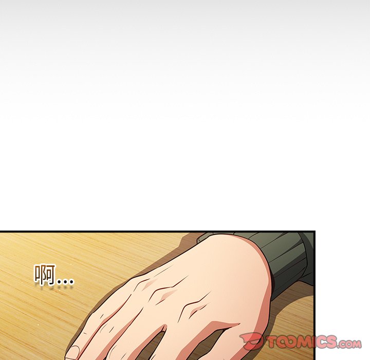 [韩国漫画] 游戏不能这样玩 剧情,巨乳大奶#[165P]-110