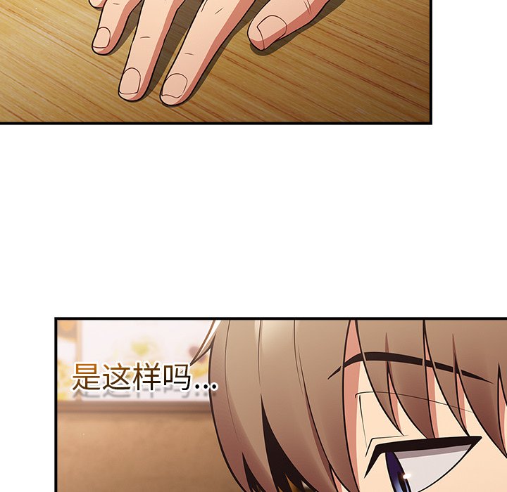 [韩国漫画] 游戏不能这样玩 剧情,巨乳大奶#[165P]-111
