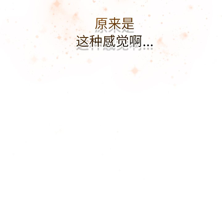 [韩国漫画] 游戏不能这样玩 剧情,巨乳大奶#[165P]-113