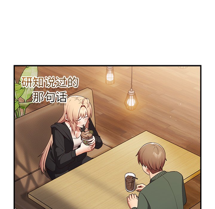 [韩国漫画] 游戏不能这样玩 剧情,巨乳大奶#[165P]-114