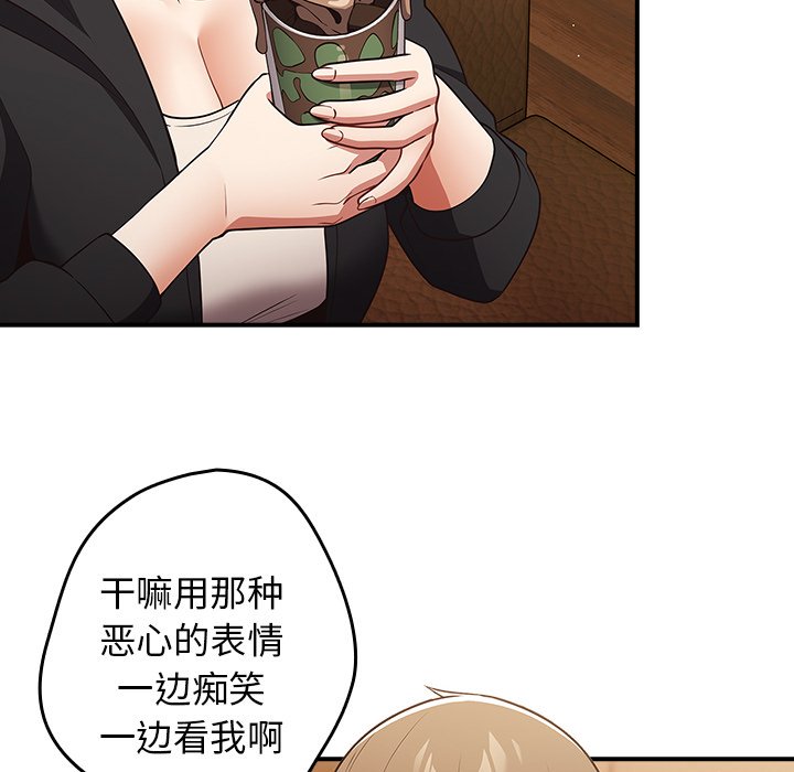 [韩国漫画] 游戏不能这样玩 剧情,巨乳大奶#[165P]-117