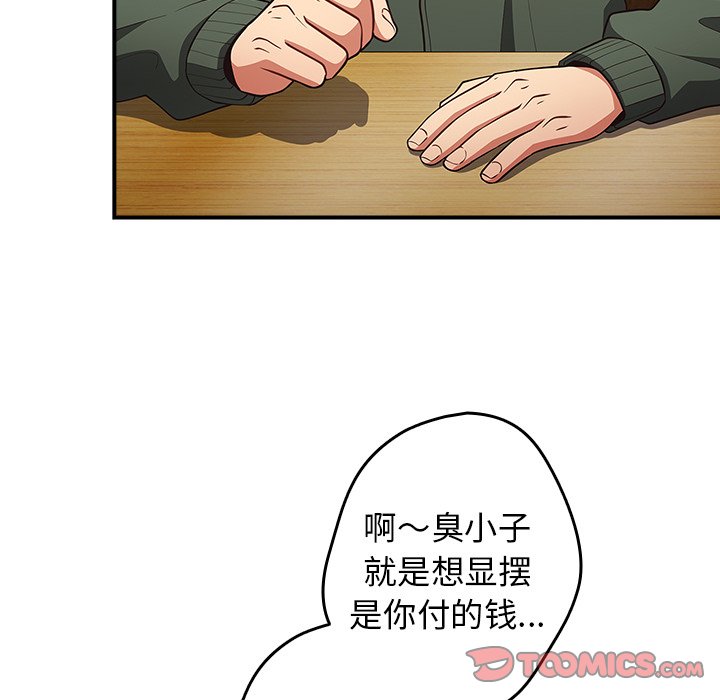[韩国漫画] 游戏不能这样玩 剧情,巨乳大奶#[165P]-119