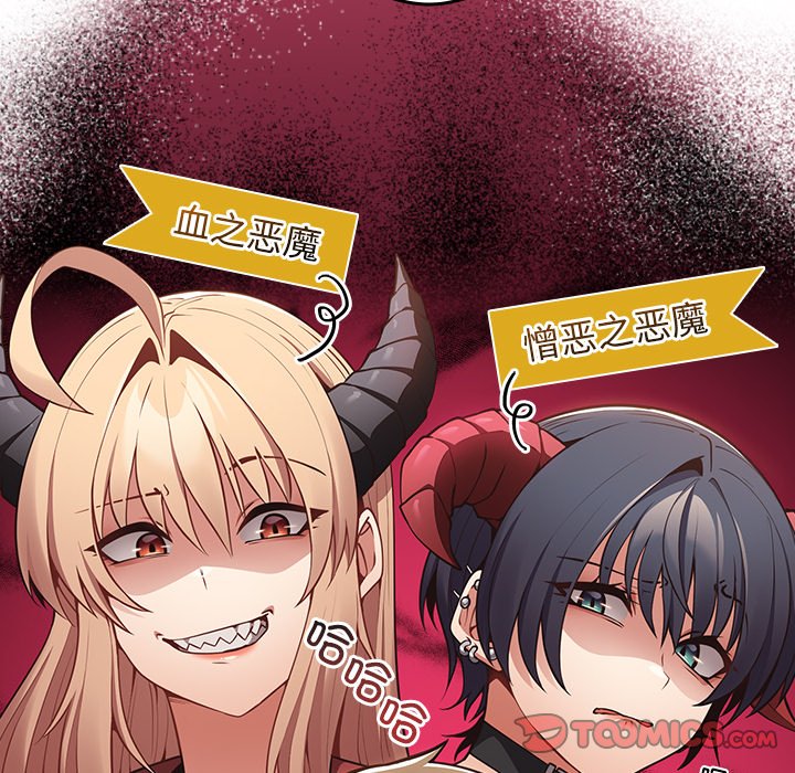 [韩国漫画] 游戏不能这样玩 剧情,巨乳大奶#[165P]-12