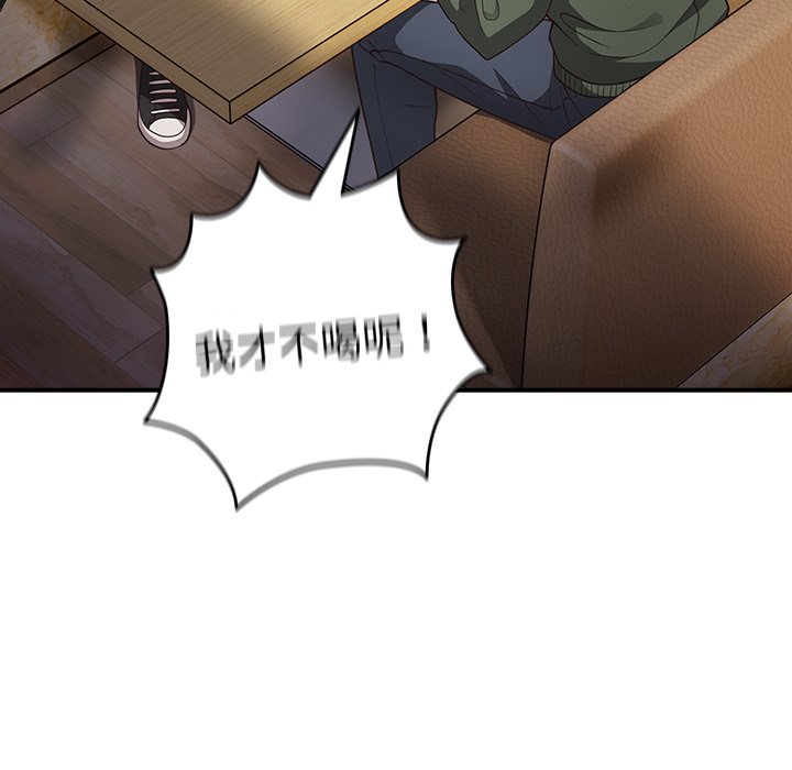 [韩国漫画] 游戏不能这样玩 剧情,巨乳大奶#[165P]-121