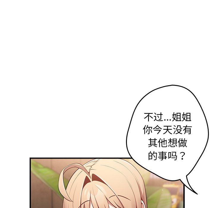 [韩国漫画] 游戏不能这样玩 剧情,巨乳大奶#[165P]-122