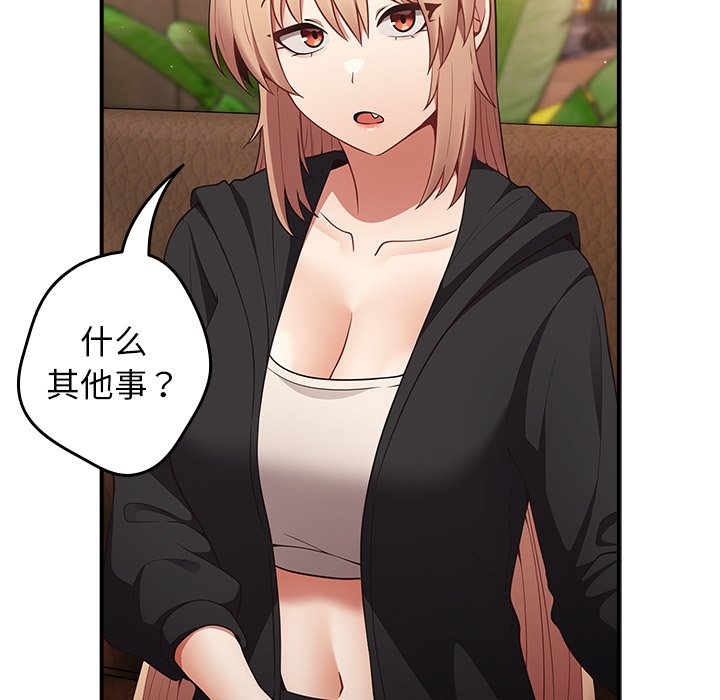 [韩国漫画] 游戏不能这样玩 剧情,巨乳大奶#[165P]-123