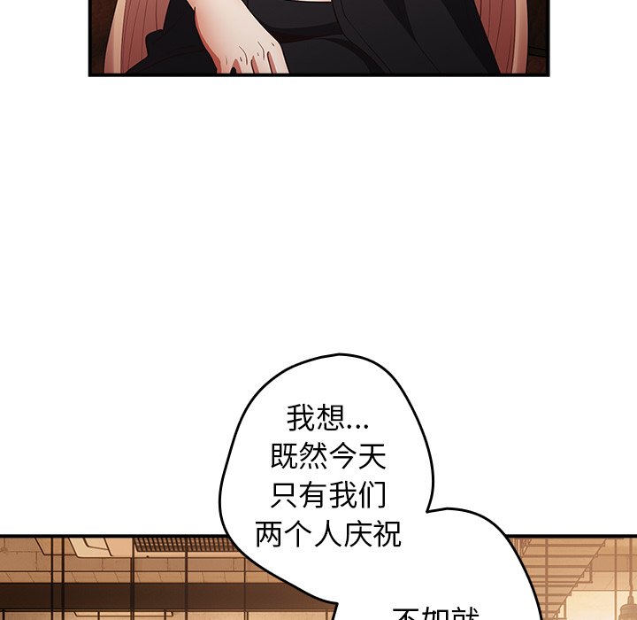 [韩国漫画] 游戏不能这样玩 剧情,巨乳大奶#[165P]-124