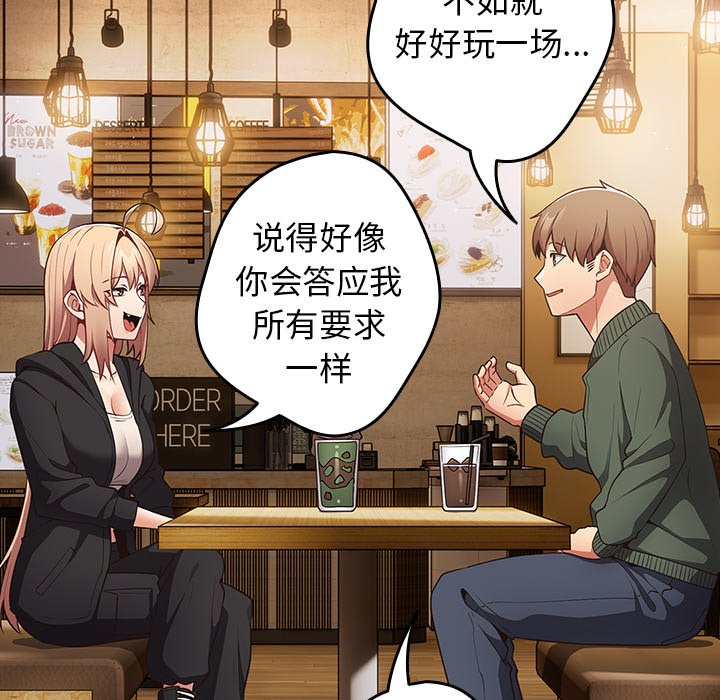 [韩国漫画] 游戏不能这样玩 剧情,巨乳大奶#[165P]-125