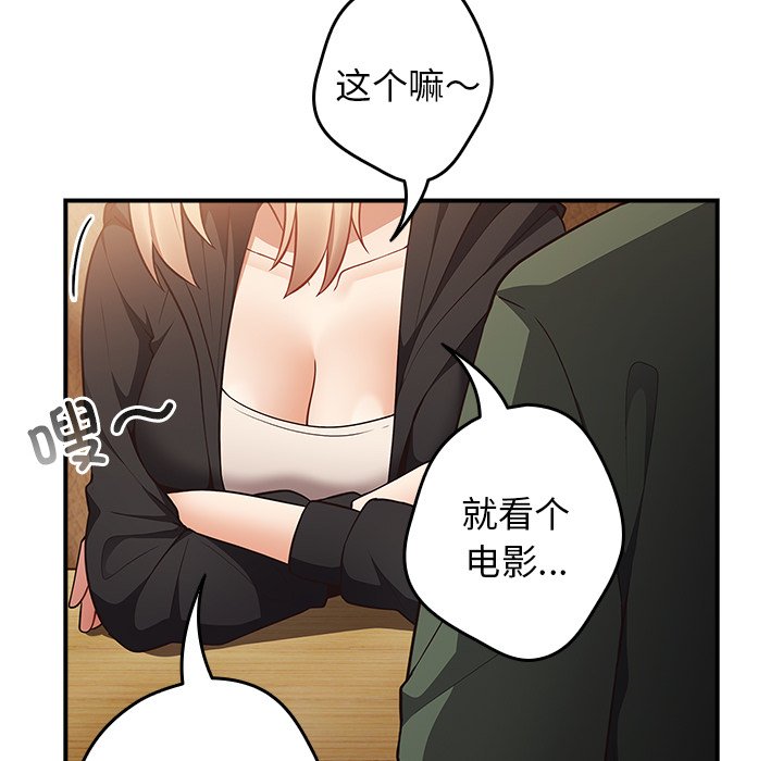 [韩国漫画] 游戏不能这样玩 剧情,巨乳大奶#[165P]-127