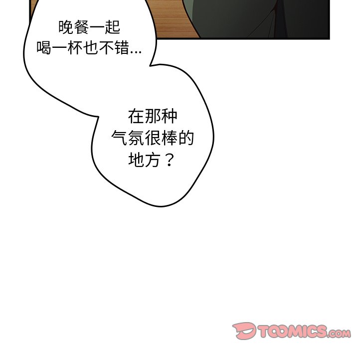 [韩国漫画] 游戏不能这样玩 剧情,巨乳大奶#[165P]-128