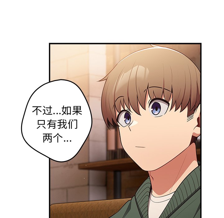 [韩国漫画] 游戏不能这样玩 剧情,巨乳大奶#[165P]-129