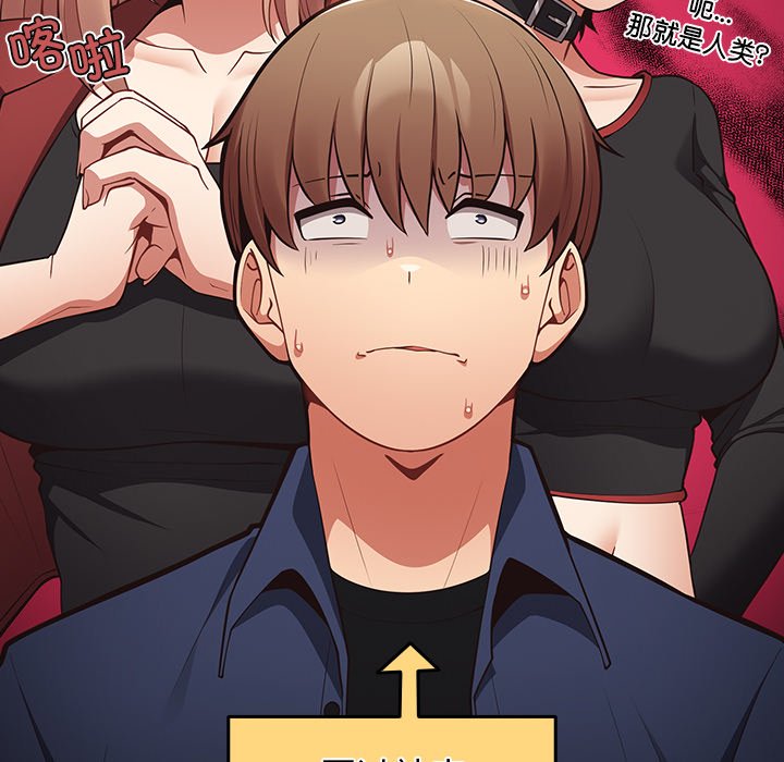 [韩国漫画] 游戏不能这样玩 剧情,巨乳大奶#[165P]-13