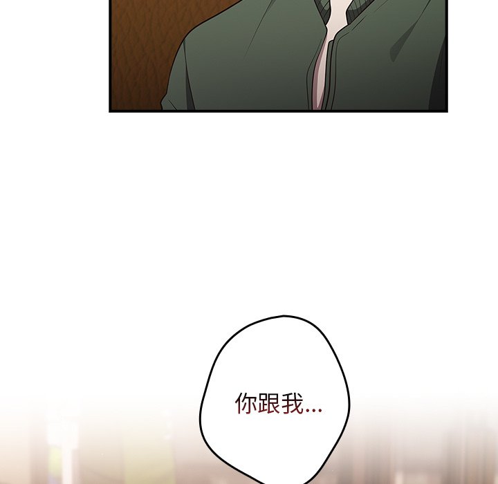 [韩国漫画] 游戏不能这样玩 剧情,巨乳大奶#[165P]-130