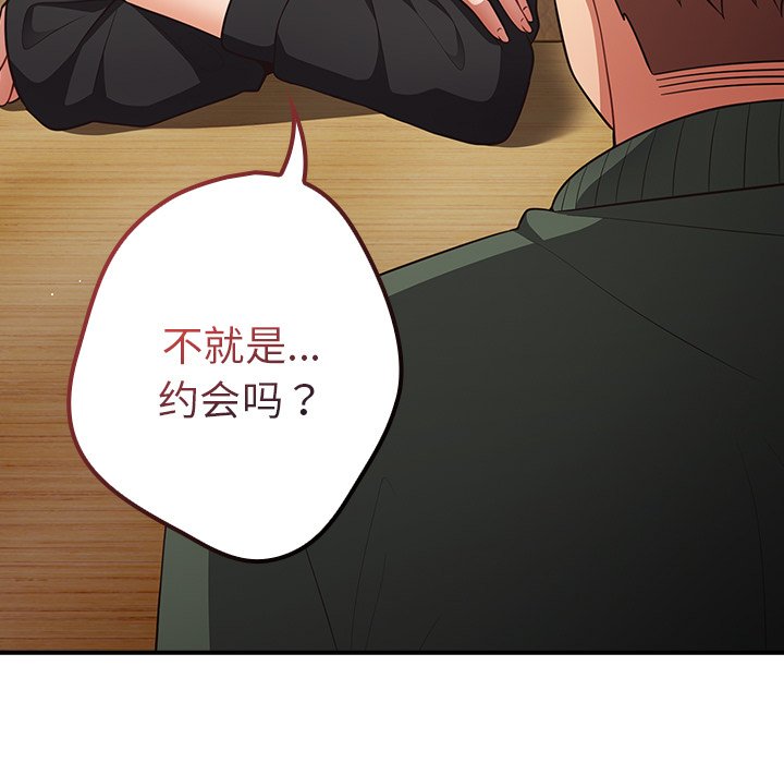 [韩国漫画] 游戏不能这样玩 剧情,巨乳大奶#[165P]-132