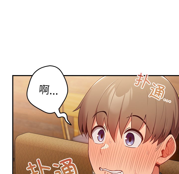 [韩国漫画] 游戏不能这样玩 剧情,巨乳大奶#[165P]-133