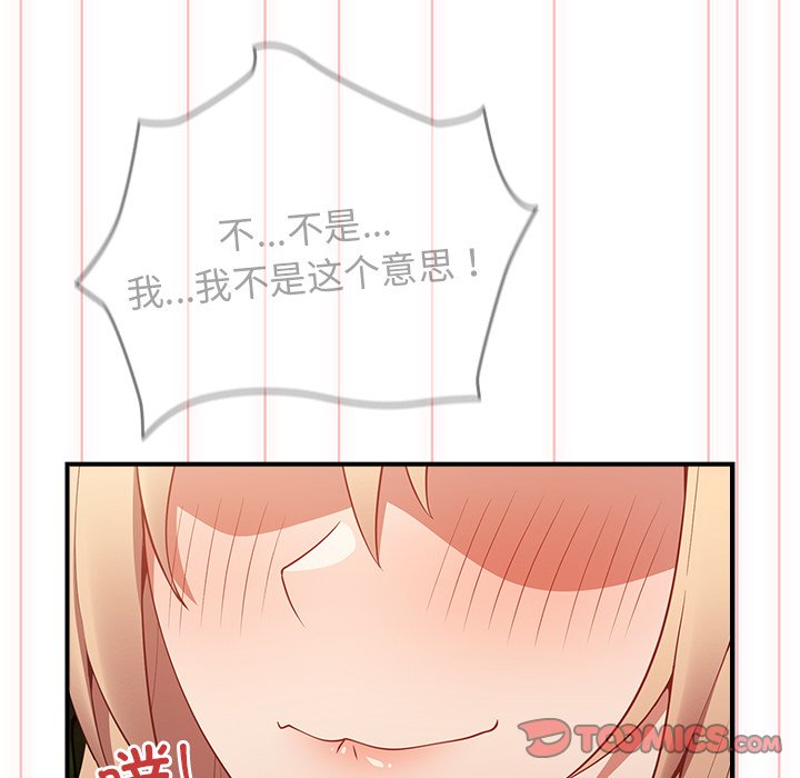 [韩国漫画] 游戏不能这样玩 剧情,巨乳大奶#[165P]-137