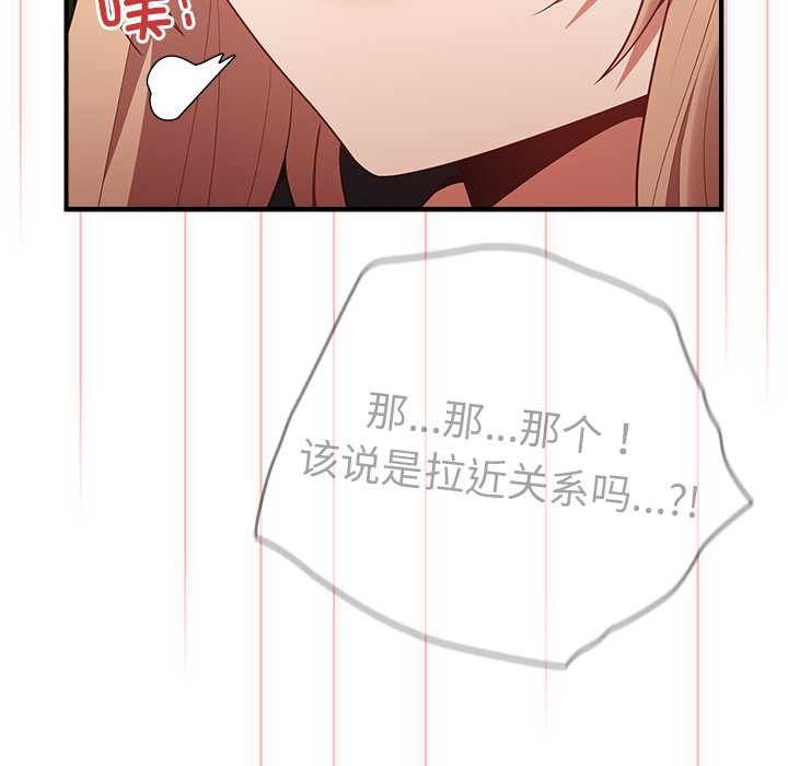 [韩国漫画] 游戏不能这样玩 剧情,巨乳大奶#[165P]-138