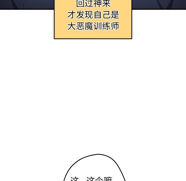 [韩国漫画] 游戏不能这样玩 剧情,巨乳大奶#[165P]-14