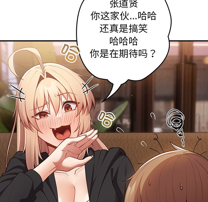 [韩国漫画] 游戏不能这样玩 剧情,巨乳大奶#[165P]-140