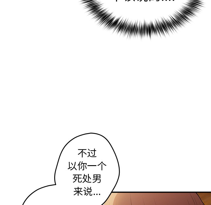 [韩国漫画] 游戏不能这样玩 剧情,巨乳大奶#[165P]-142
