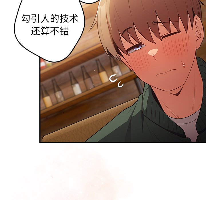 [韩国漫画] 游戏不能这样玩 剧情,巨乳大奶#[165P]-143