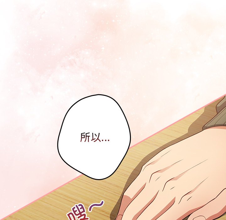 [韩国漫画] 游戏不能这样玩 剧情,巨乳大奶#[165P]-144