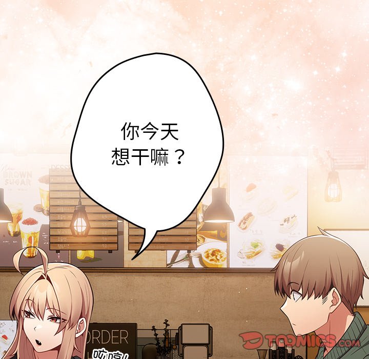 [韩国漫画] 游戏不能这样玩 剧情,巨乳大奶#[165P]-146