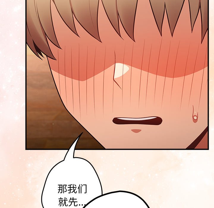 [韩国漫画] 游戏不能这样玩 剧情,巨乳大奶#[165P]-150