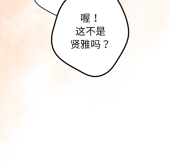 [韩国漫画] 游戏不能这样玩 剧情,巨乳大奶#[165P]-151