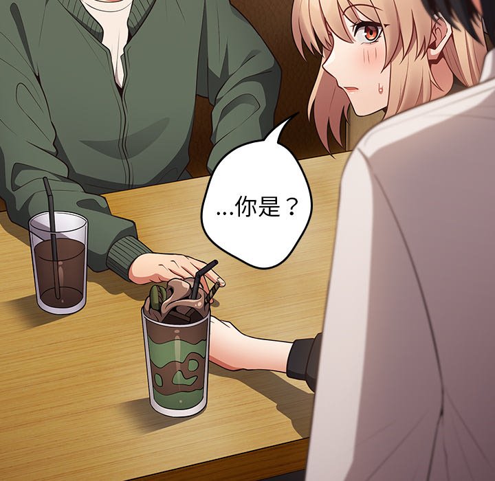 [韩国漫画] 游戏不能这样玩 剧情,巨乳大奶#[165P]-153