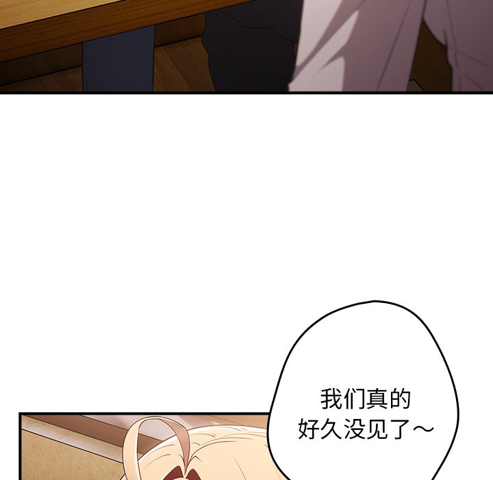 [韩国漫画] 游戏不能这样玩 剧情,巨乳大奶#[165P]-154