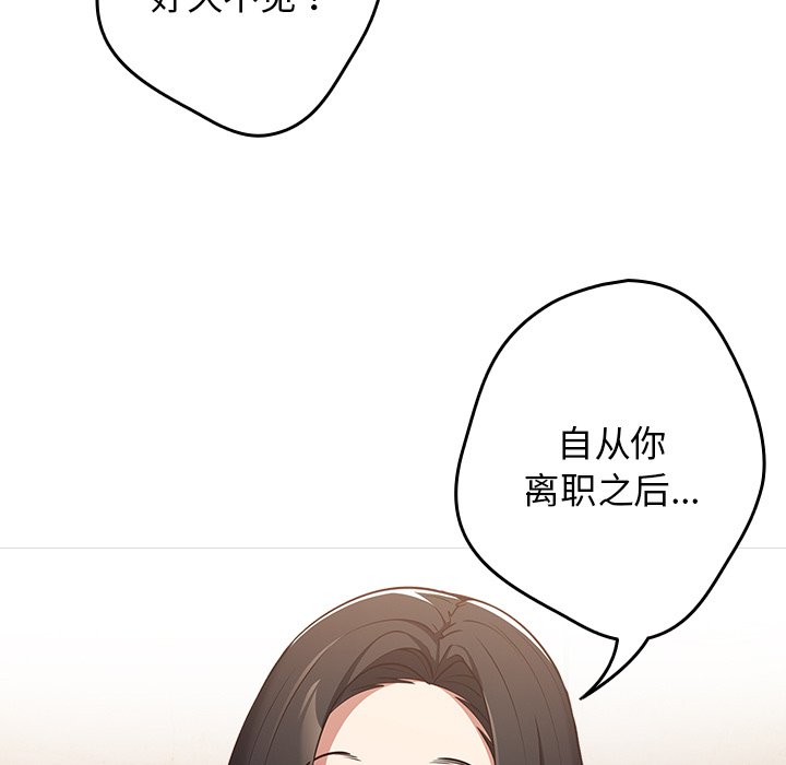 [韩国漫画] 游戏不能这样玩 剧情,巨乳大奶#[165P]-156