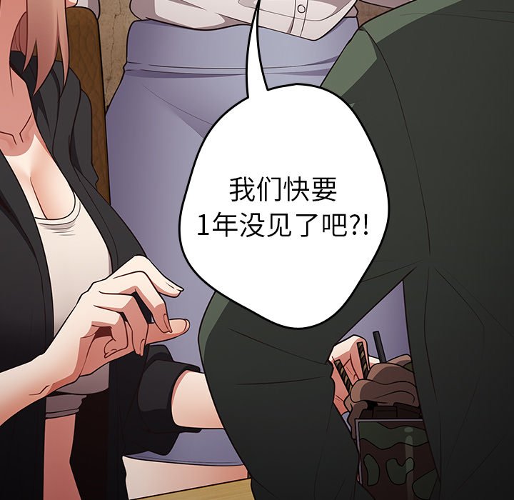 [韩国漫画] 游戏不能这样玩 剧情,巨乳大奶#[165P]-158