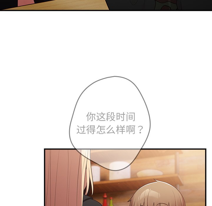 [韩国漫画] 游戏不能这样玩 剧情,巨乳大奶#[165P]-159