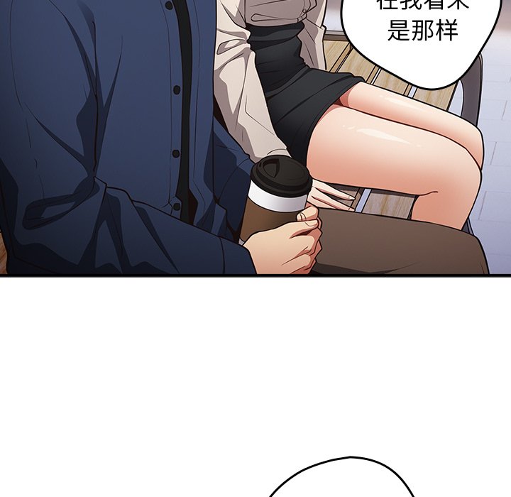 [韩国漫画] 游戏不能这样玩 剧情,巨乳大奶#[165P]-16